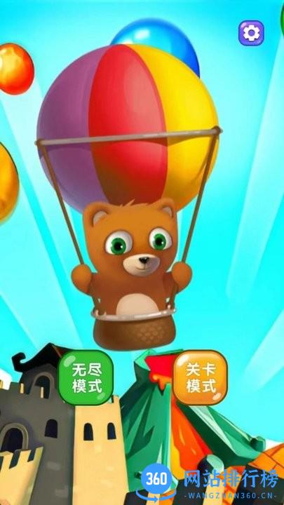 新泡泡龙射手官方版 v1.28.2 安卓版 3