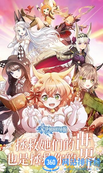 伊甸园的骄傲官方版 v1.0.4 安卓版 3