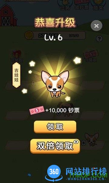 我的狗狗手机游戏 v1.0.8.9 安卓版 2