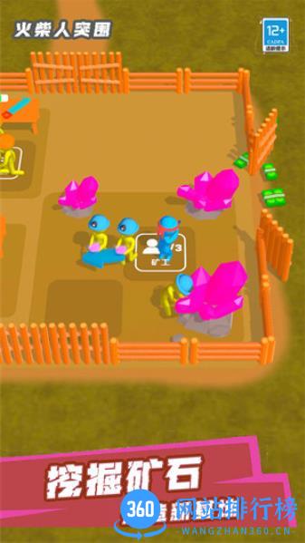 火柴人突围 v1.0.1 最新安卓版 0