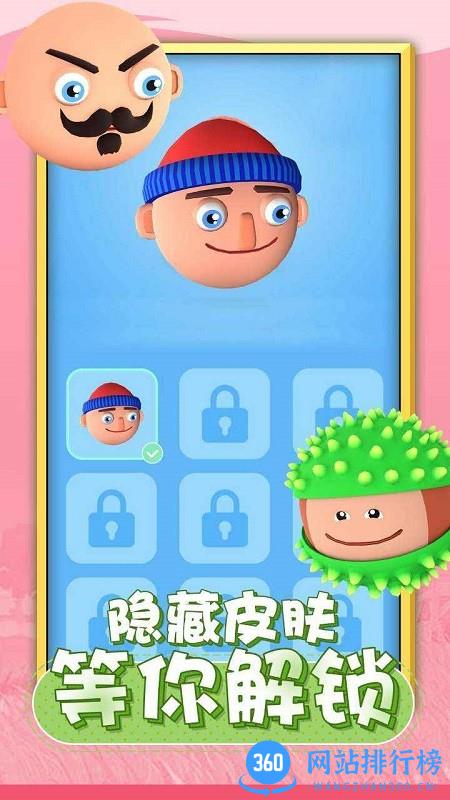 唱跳大头游戏