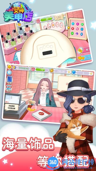 女神美甲店官方最新版 v1.0 安卓版 0