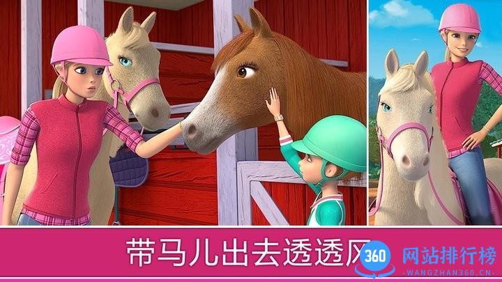 公主开心夏令营最新版 v1.0 安卓版 2