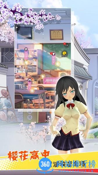 再见校园大作战模拟器游戏 v1.0.1 安卓版 0