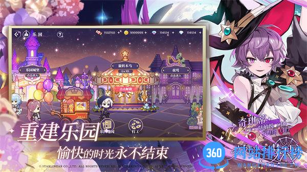 欢迎来到梦乐园 v1.0安卓版 1