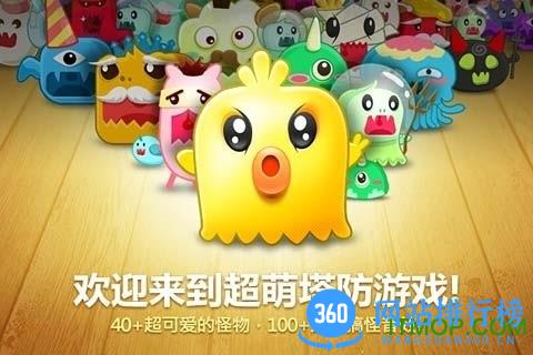保卫萝卜1单机版 v2.0.17 安卓版 0