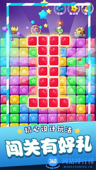爱上消一消小游戏最新版 v2.5.3 安卓版 3