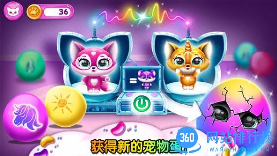 米加世界萌宠模拟 v1.0 安卓版 0