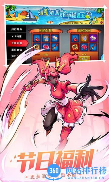 火柴人联盟2夏日狂欢公测版 v1.8.0 安卓版 3