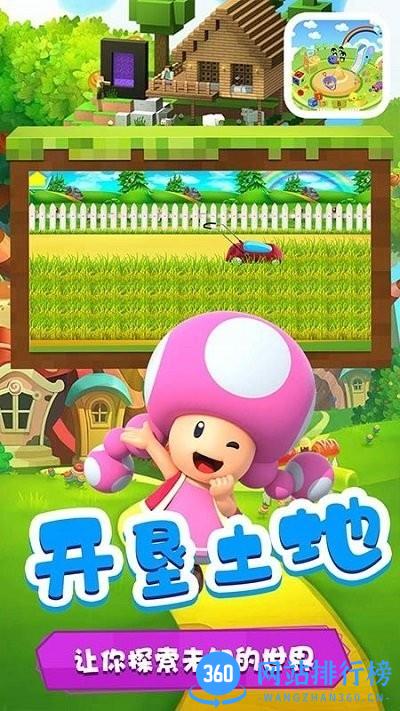 多啦梦想乐园 v1.6 安卓版 1