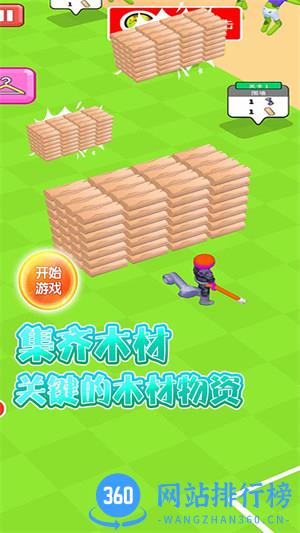 村庄守卫战 v1.0.3安卓版 2