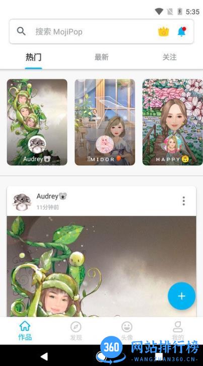 mojipop ai卡通表情生成器 v2.6.2.1安卓版 0