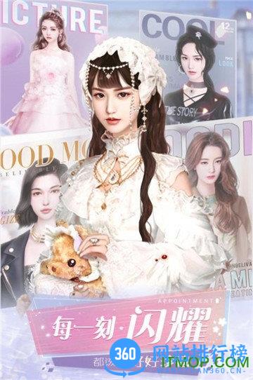 杜拉拉升职记手游2023 v2.1.1 安卓版 0
