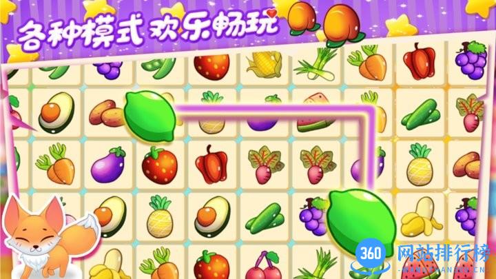开心宝宝水果乐园2022最新版 v2.7 安卓版 3
