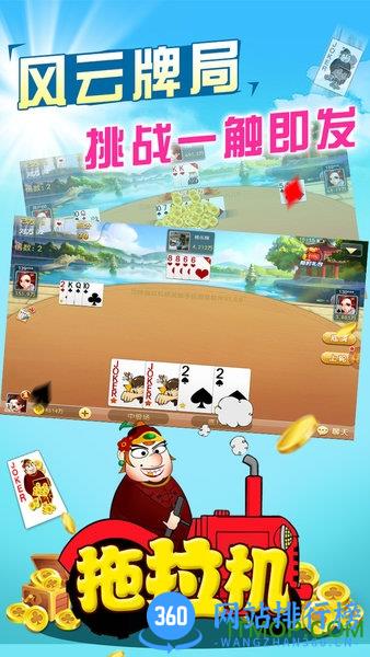 边锋拖拉机 v7.1.0安卓版 1