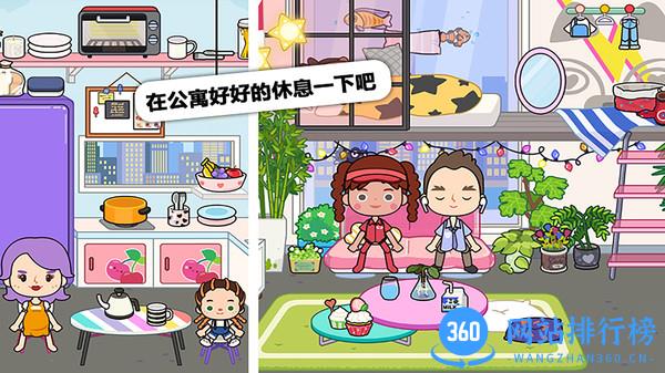 托卡迷你城市同学家 v1.27 安卓版 4