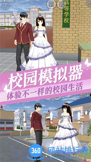 樱花校园荒野求生 v1.00安卓版 1