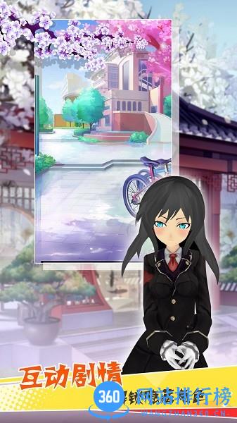 再见校园大作战模拟器游戏 v1.0.1 安卓版 1