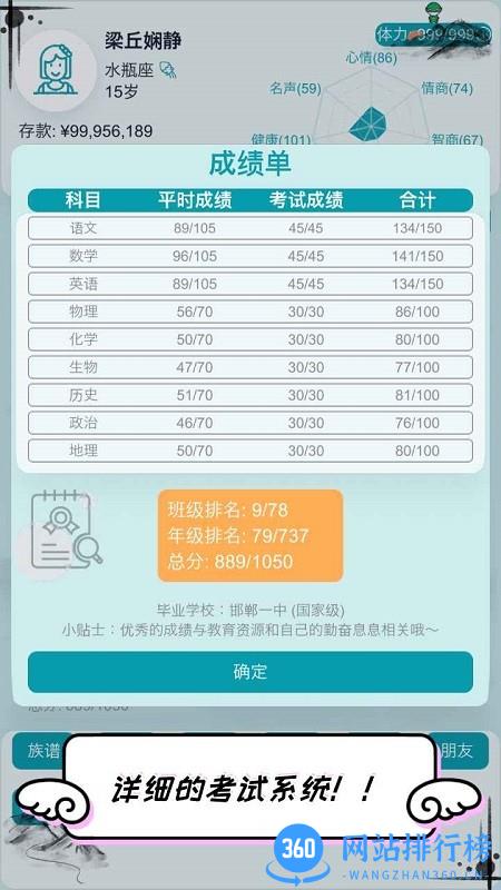 自由人生模拟游戏 v4.8 安卓版 2