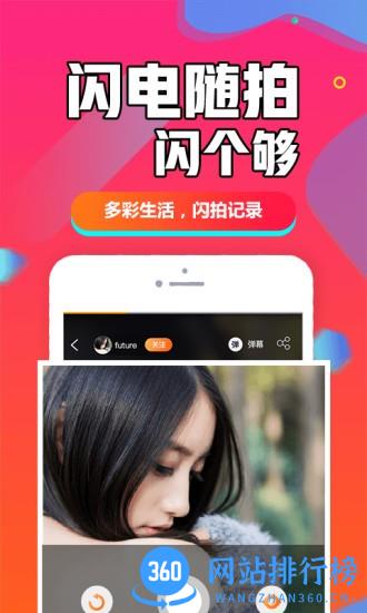 闪聊闪约2021最新版 v1.4.3安卓版 0