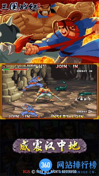 三国战纪2腾讯版 v2.28.0.0安卓版 1