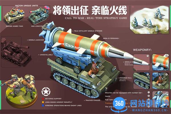 我的战争 v1.275安卓版 1
