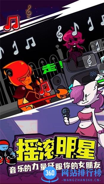 周五放克夜手机版 v1.0.0 安卓版 3