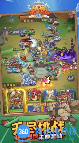 塔塔守卫战 v1.1.2安卓官方版 0