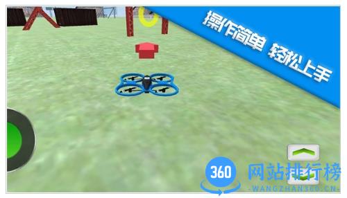 幻世飞行 v1.0.3 最新安卓版 0