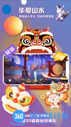 山水志 v1.0.20官方安卓版本 1