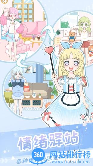 二次元换装少女 4.3 安卓版 1