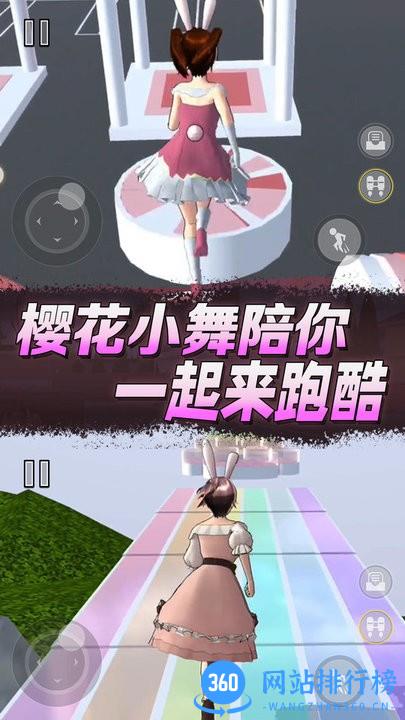 樱花高校逃离老妈 v1.0 安卓版 0