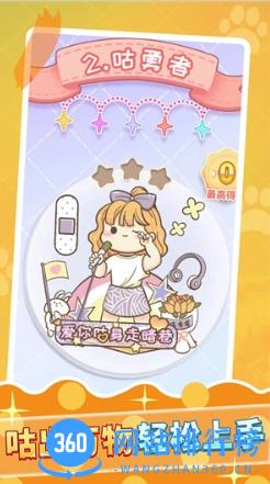 魔女时尚周 v1.0.1最新安卓版 0