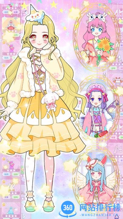 魔法装扮明星舞会游戏最新版