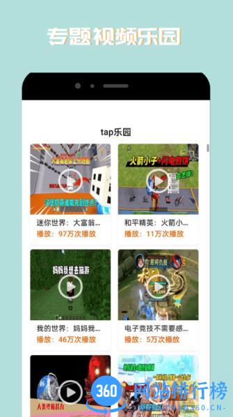 taptup软件 1.0.8  安卓版 1
