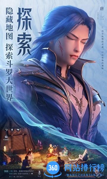 斗罗大陆魂师对决九游版 v2.18.1安卓版 3