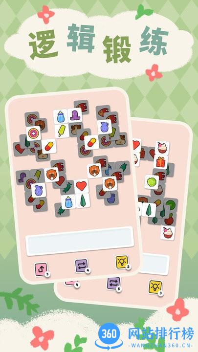 一起来三消最新版 v1.1 安卓版 0