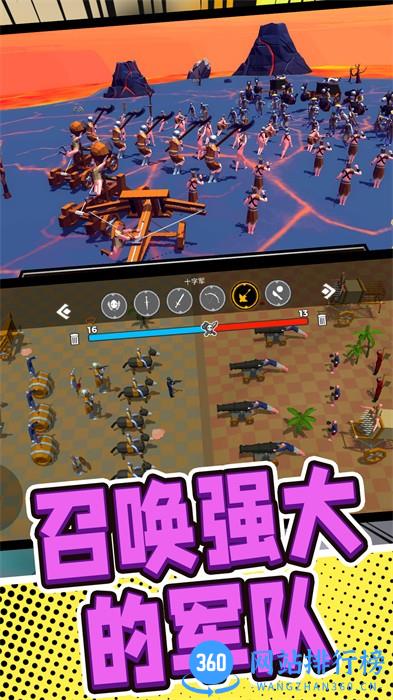 军队战场模拟 v101.10.118安卓版 3