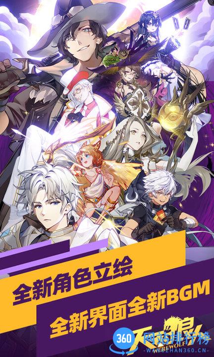 2023最新天天狼人测试版 v7.10.1安卓版 3