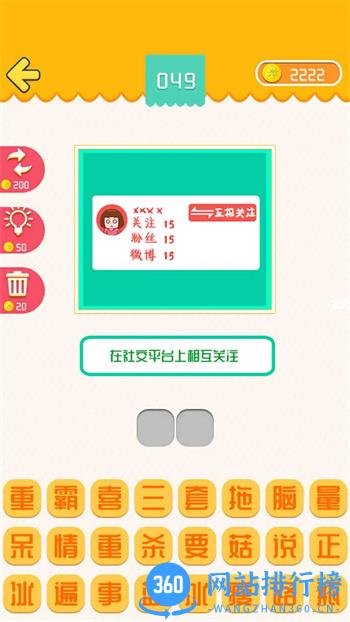 我爱普通话 v1.86.04 官方安卓版本 3