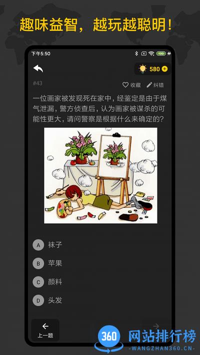 侦探训练手册 v1.3.5安卓版 2