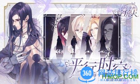 时空中的绘旅人官服 v1.0.36安卓版 2
