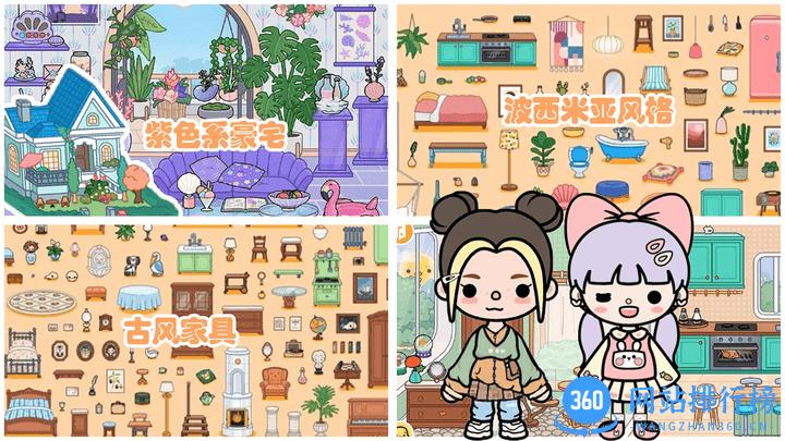 迷你乐园托卡世界完整版 v1.0 安卓版 0