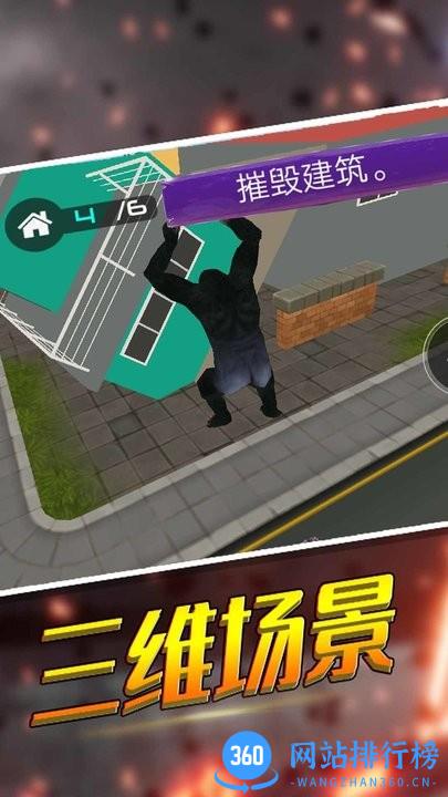 饥饿破坏之王手游最新版 v1.0 安卓版 2