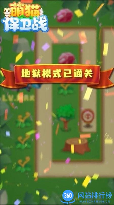萌猫保卫战最新版 v3.3.0 安卓版 1