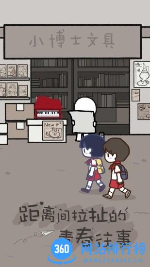 拣爱游戏中文版 v1.16 安卓中文版 1