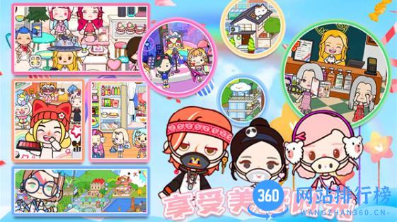 米加世界梦幻小镇 v1.0 安卓版 3