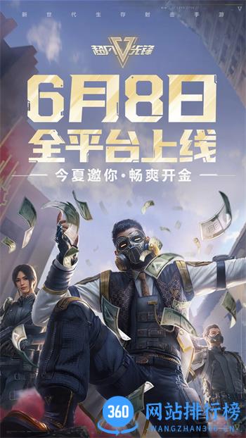 超凡先锋 v1.8 官方安卓版本 4