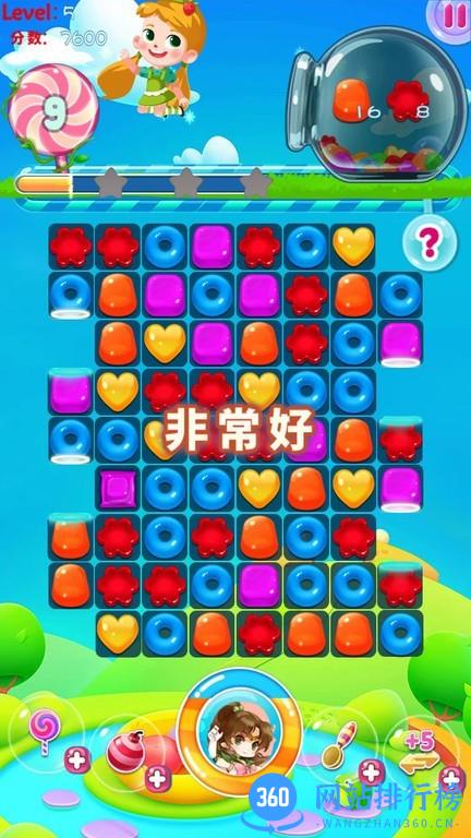 糖果炮弹消消消游戏官方下载