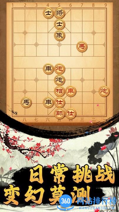 迷你象棋游戏免费版 v1.0.2 安卓版 3